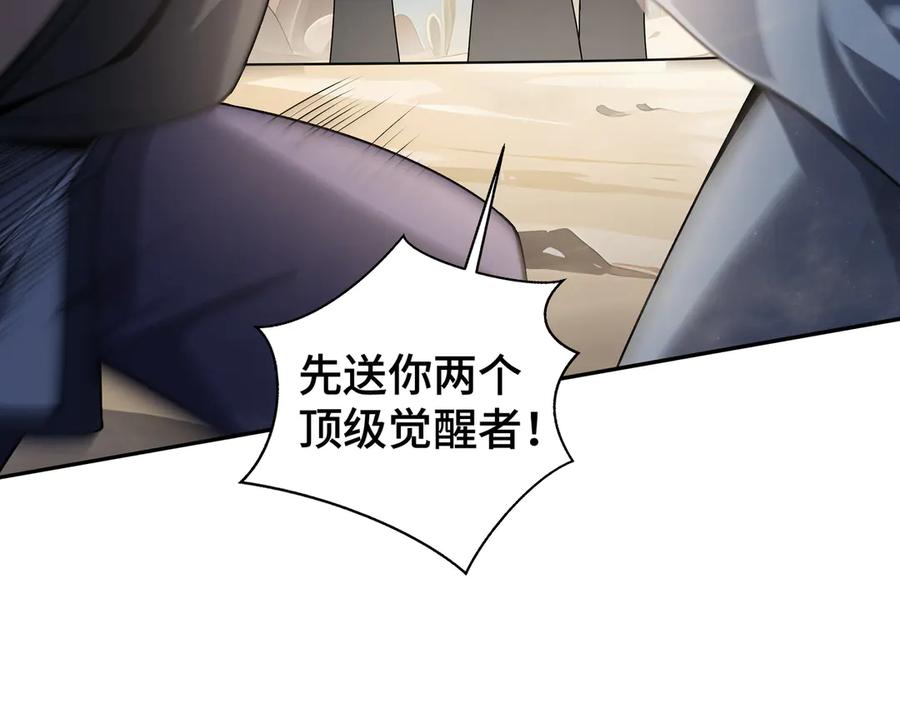 《我契约了我自己》第85话 残酷的谜底 第143页