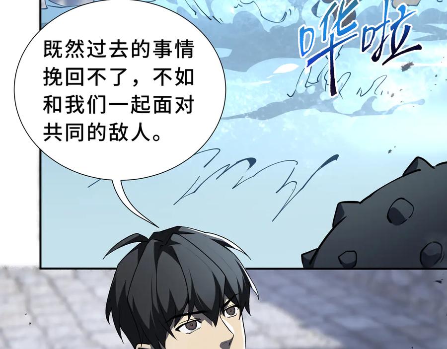 《我契约了我自己》第85话 残酷的谜底 第100页