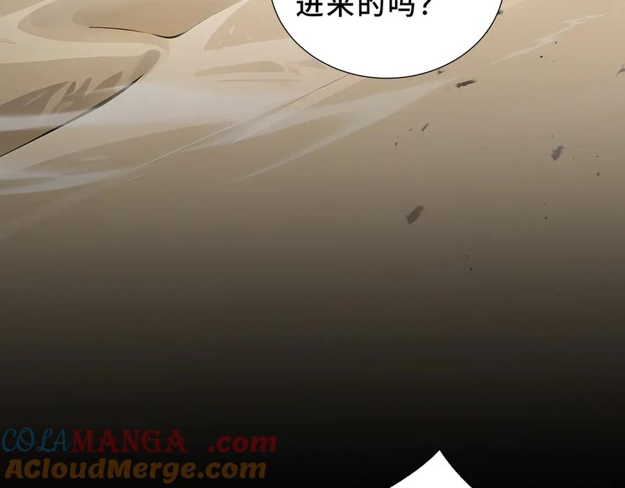 《我契约了我自己》第85话 残酷的谜底 第125页