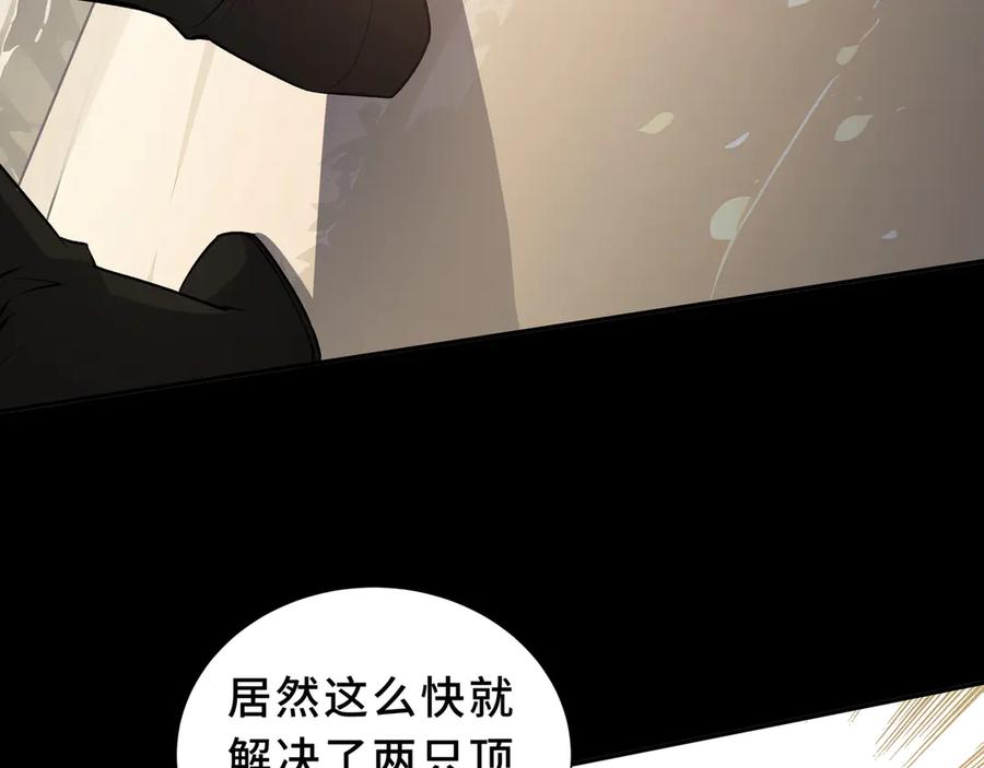《我契约了我自己》第85话 残酷的谜底 第131页