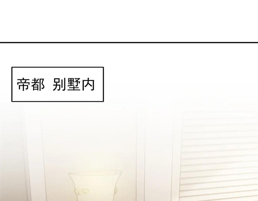 我在婚配所摇到了世界首富 91 你儿子管别人叫爸爸了！ 第38页