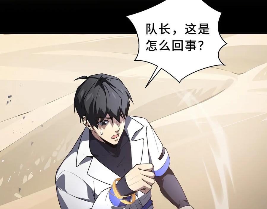 《我契约了我自己》第85话 残酷的谜底 第126页