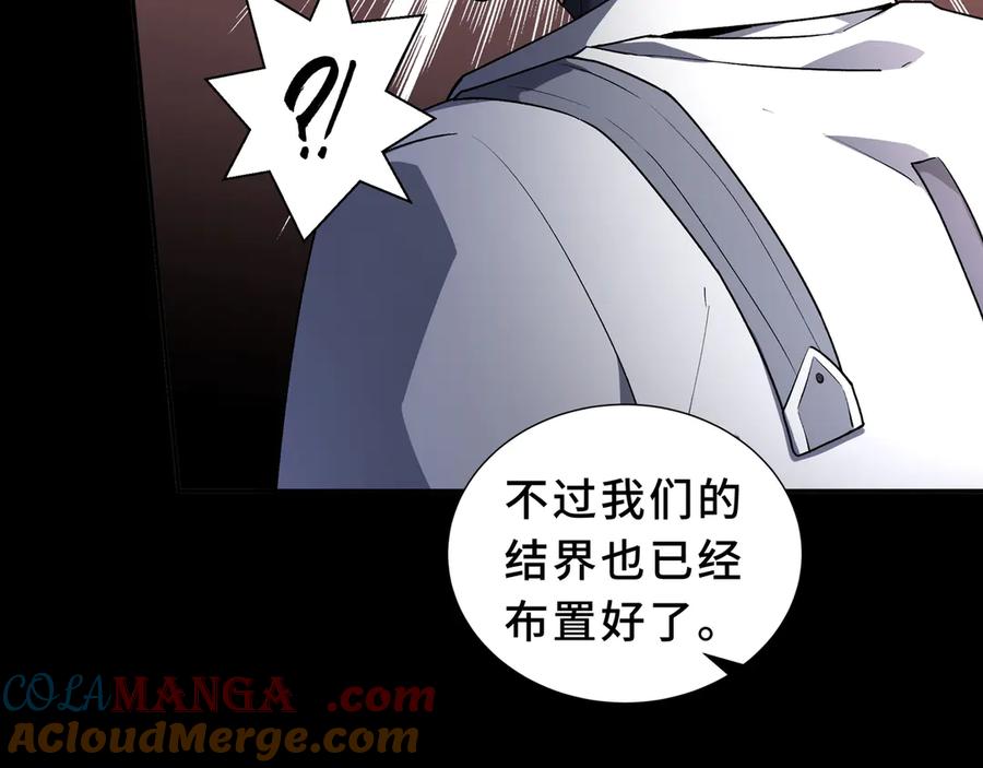 《我契约了我自己》第85话 残酷的谜底 第133页