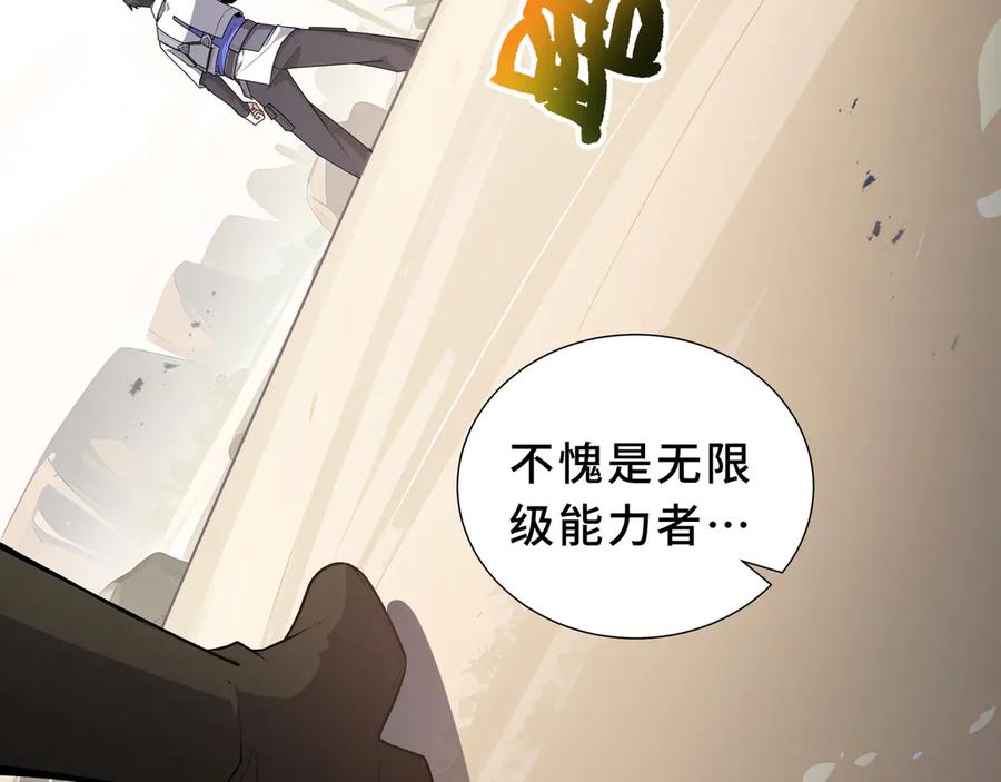 《我契约了我自己》第85话 残酷的谜底 第130页