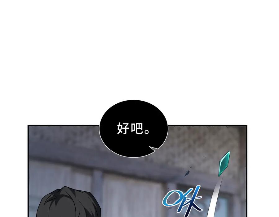 《我契约了我自己》第85话 残酷的谜底 第107页