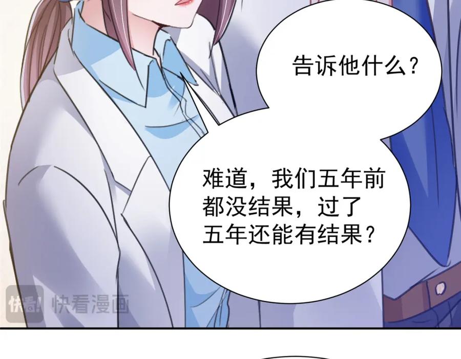 我在婚配所摇到了世界首富 91 你儿子管别人叫爸爸了！ 第31页