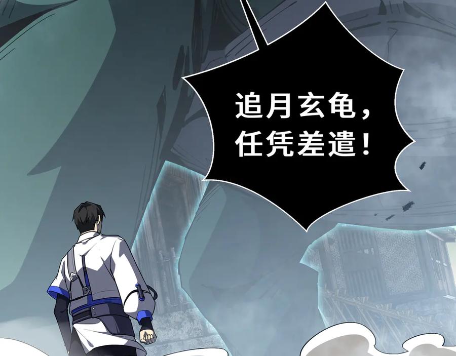 《我契约了我自己》第85话 残酷的谜底 第112页