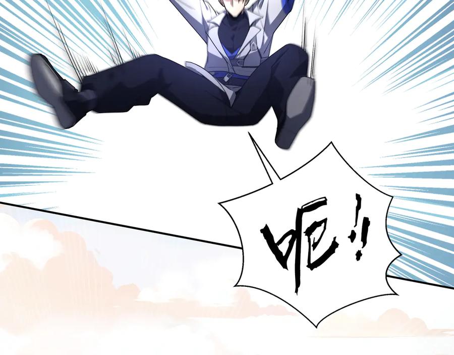《我契约了我自己》第85话 残酷的谜底 第151页
