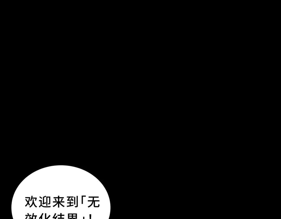 《我契约了我自己》第85话 残酷的谜底 第135页
