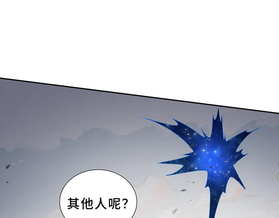 《我契约了我自己》第85话 残酷的谜底 第123页