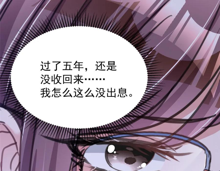 我在婚配所摇到了世界首富 91 你儿子管别人叫爸爸了！ 第34页