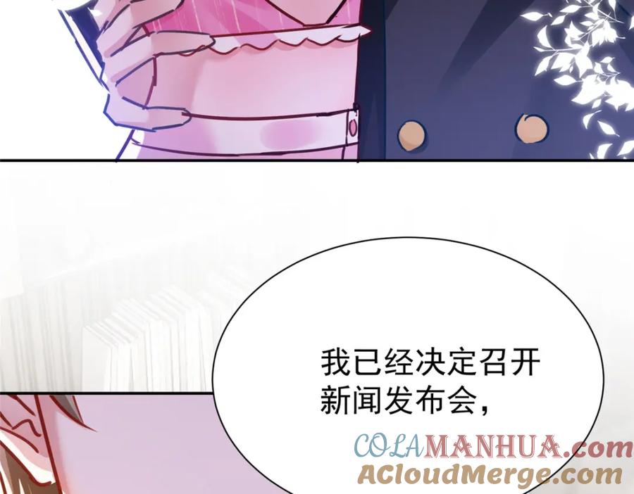 我在婚配所摇到了世界首富 91 你儿子管别人叫爸爸了！ 第61页