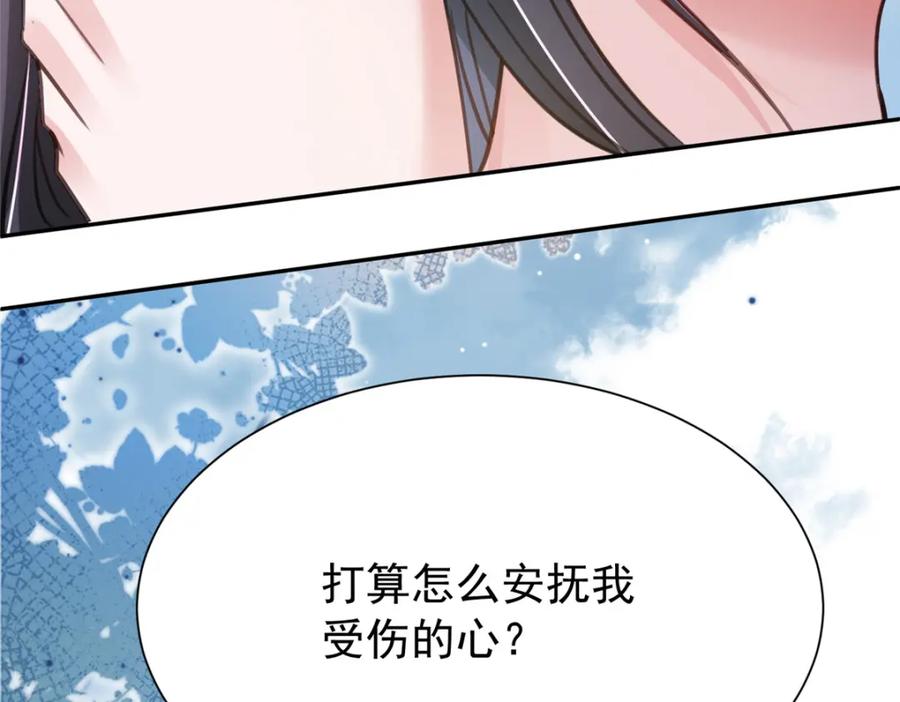 我在婚配所摇到了世界首富 91 你儿子管别人叫爸爸了！ 第116页