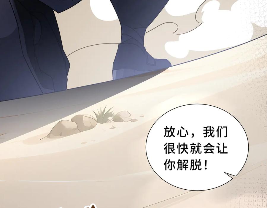 《我契约了我自己》第85话 残酷的谜底 第162页