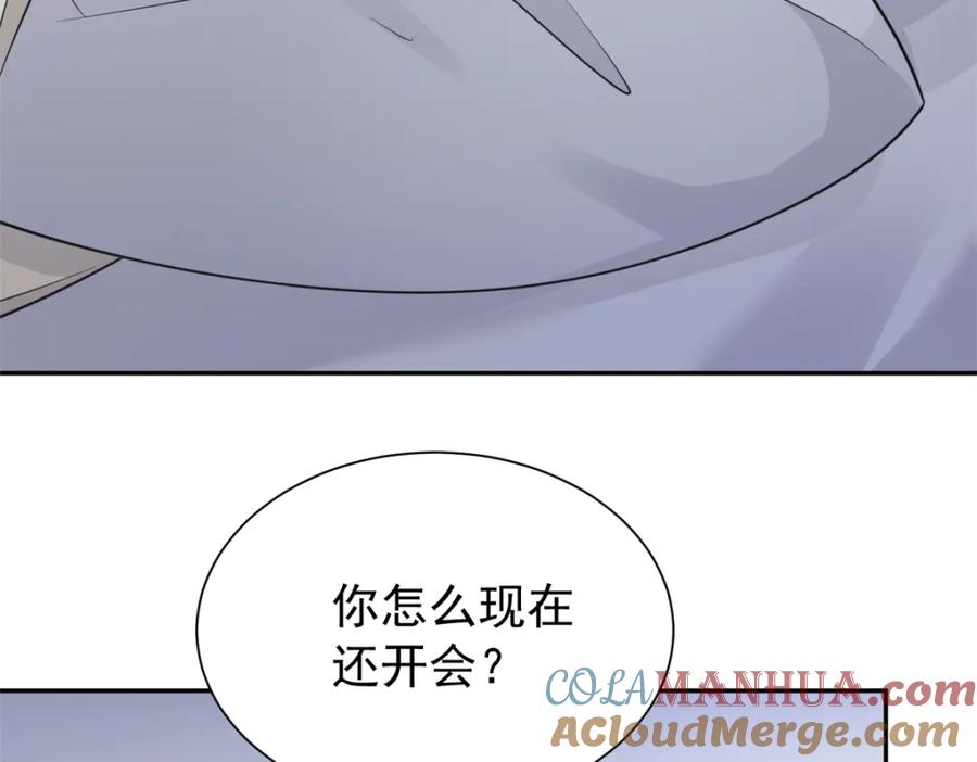 我在婚配所摇到了世界首富 93 你愿意要我吗？ 第17页