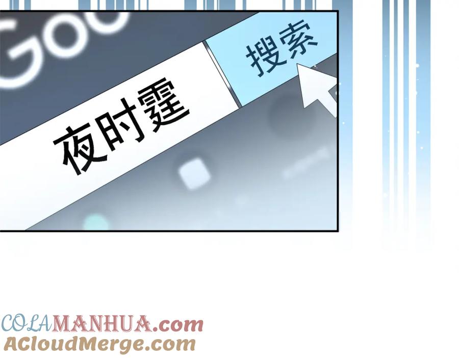 我在婚配所摇到了世界首富 93 你愿意要我吗？ 第81页