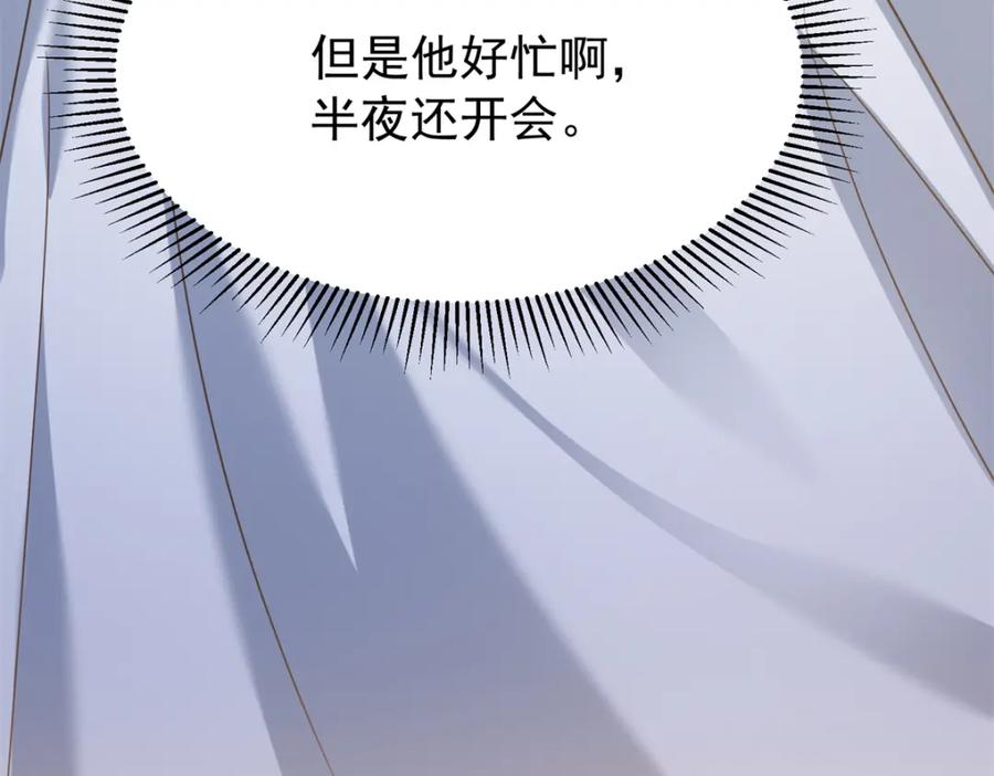 我在婚配所摇到了世界首富 93 你愿意要我吗？ 第28页