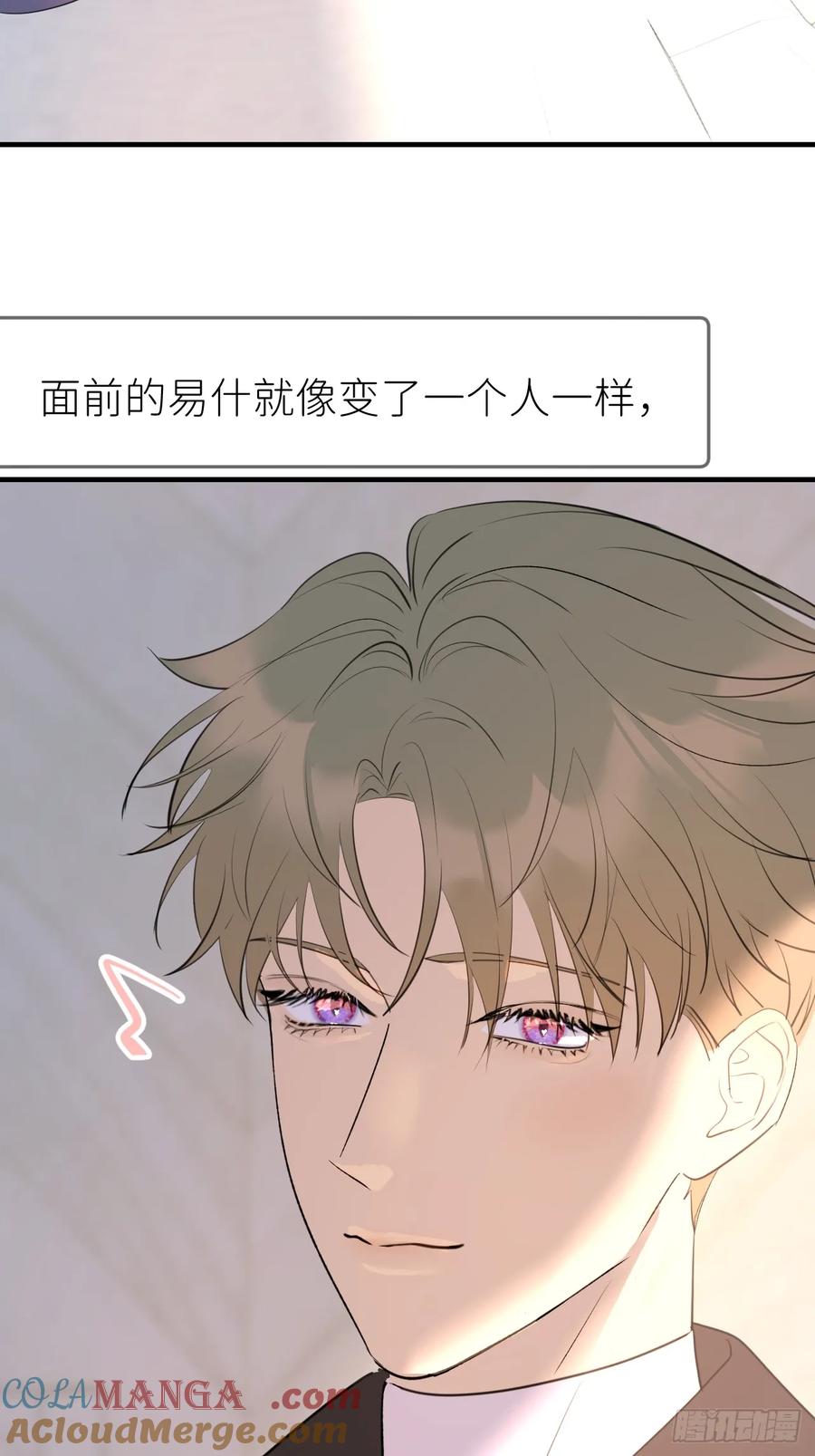 《别再逼我了》第九十话 流星 第28页