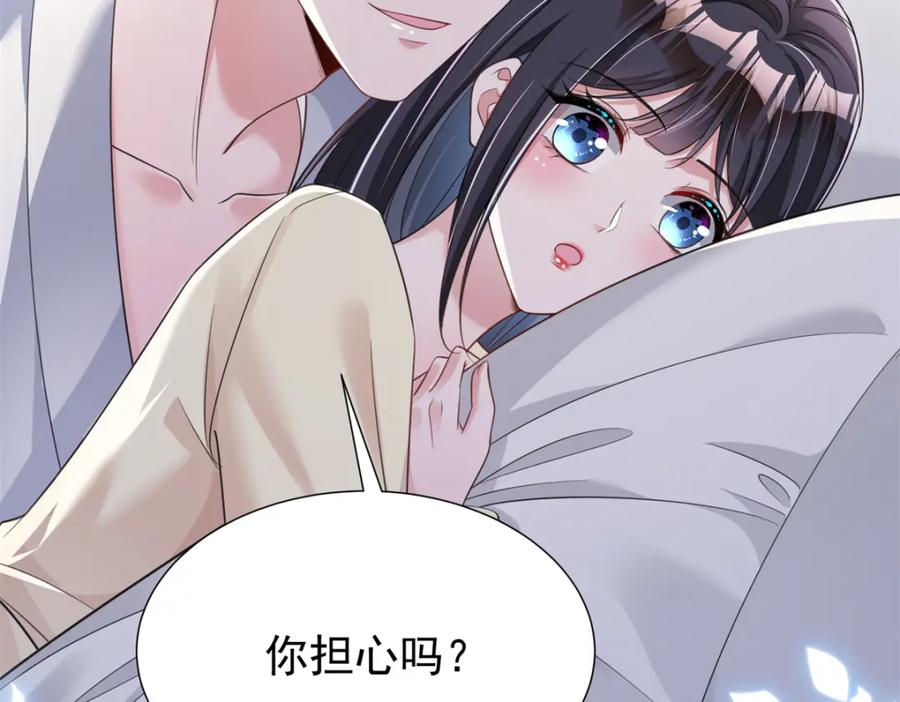 我在婚配所摇到了世界首富 93 你愿意要我吗？ 第32页