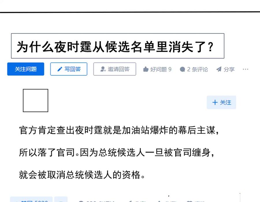 我在婚配所摇到了世界首富 93 你愿意要我吗？ 第82页