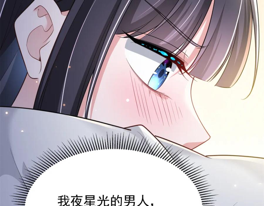 我在婚配所摇到了世界首富 93 你愿意要我吗？ 第38页