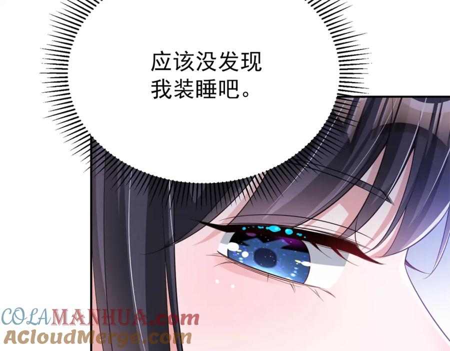 我在婚配所摇到了世界首富 93 你愿意要我吗？ 第13页