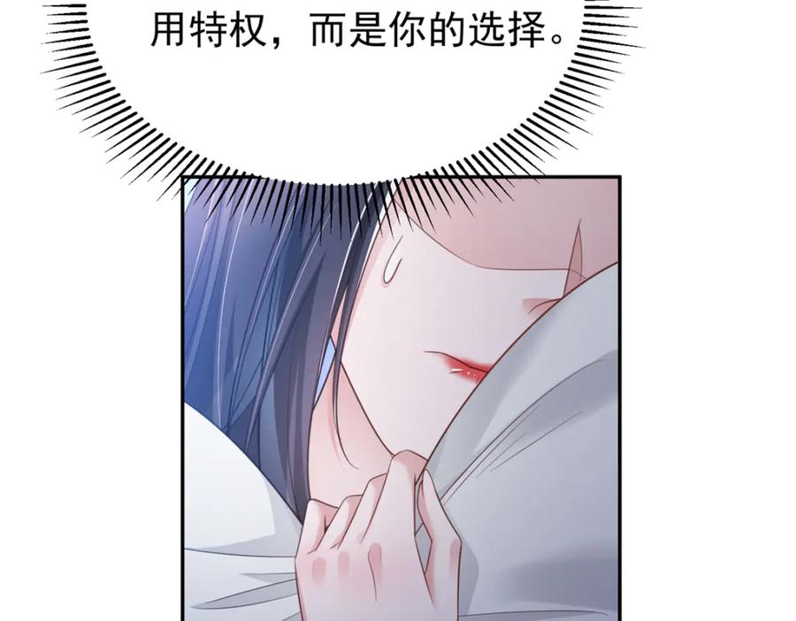 我在婚配所摇到了世界首富 93 你愿意要我吗？ 第34页