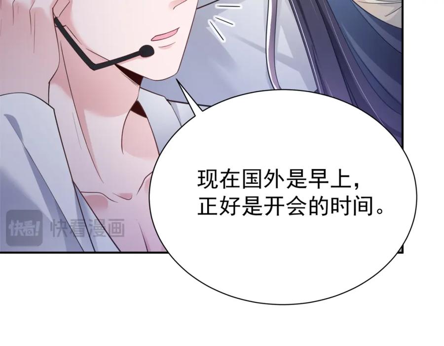 我在婚配所摇到了世界首富 93 你愿意要我吗？ 第19页