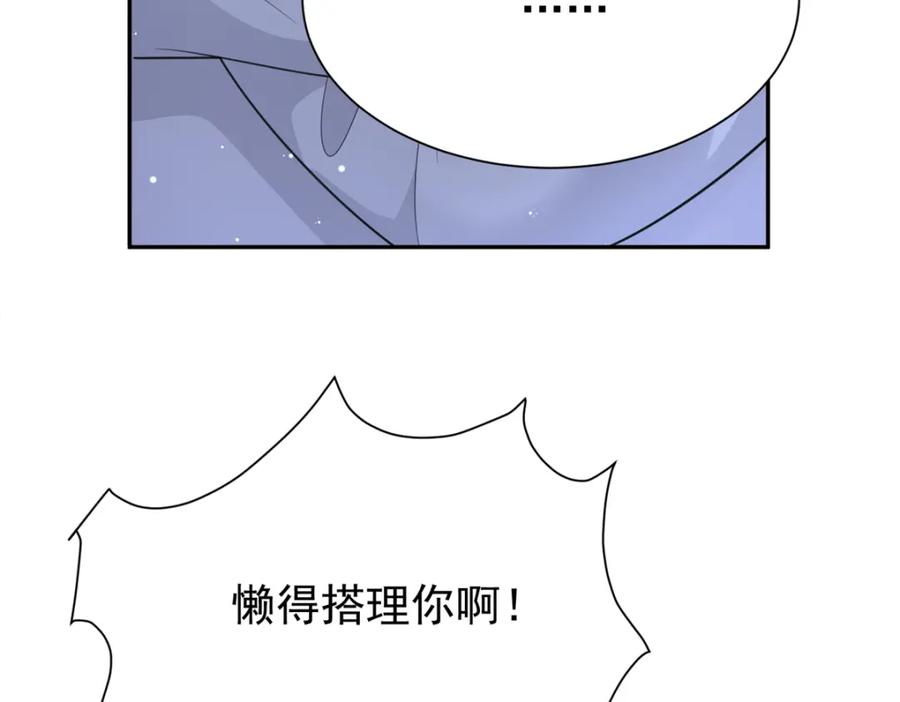 我在婚配所摇到了世界首富 93 你愿意要我吗？ 第47页