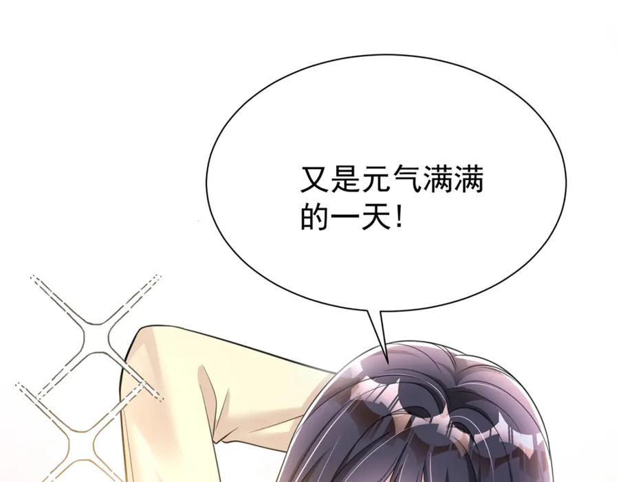 我在婚配所摇到了世界首富 93 你愿意要我吗？ 第71页