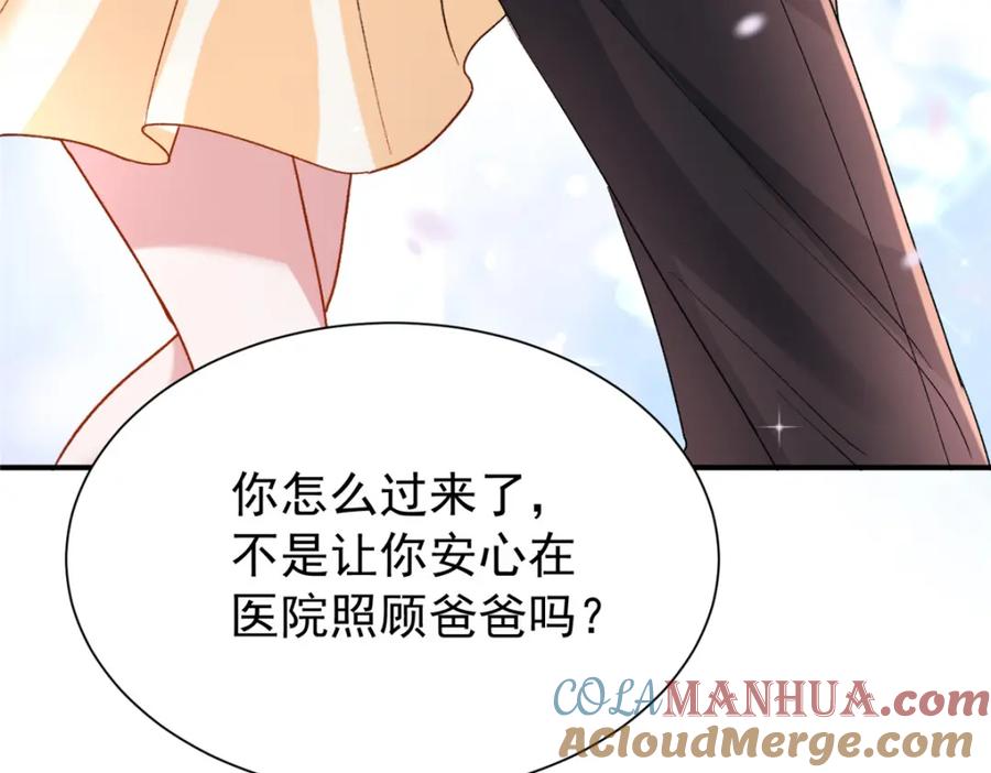 我在婚配所摇到了世界首富 94 就当我从来没你这个表妹！ 第25页