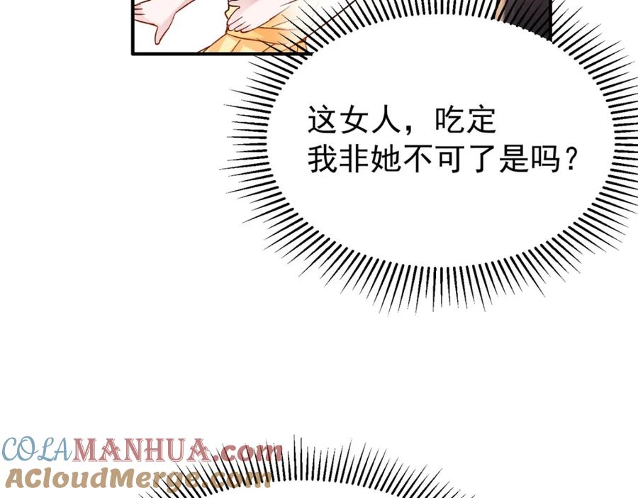 我在婚配所摇到了世界首富 94 就当我从来没你这个表妹！ 第41页