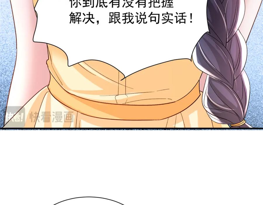 我在婚配所摇到了世界首富 94 就当我从来没你这个表妹！ 第44页