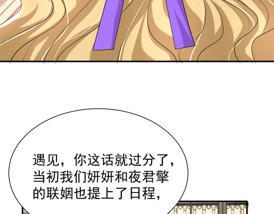我在婚配所摇到了世界首富 94 就当我从来没你这个表妹！ 第91页