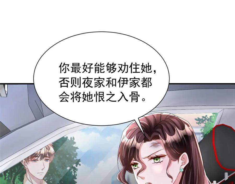 我在婚配所摇到了世界首富 94 就当我从来没你这个表妹！ 第127页