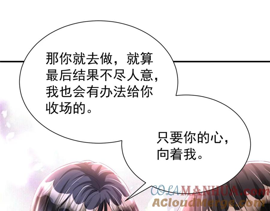 我在婚配所摇到了世界首富 94 就当我从来没你这个表妹！ 第49页