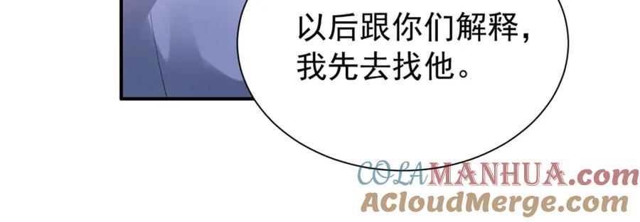 我在婚配所摇到了世界首富 94 就当我从来没你这个表妹！ 第17页