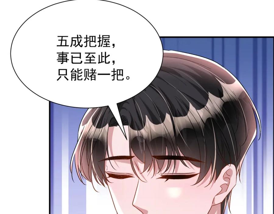我在婚配所摇到了世界首富 94 就当我从来没你这个表妹！ 第47页
