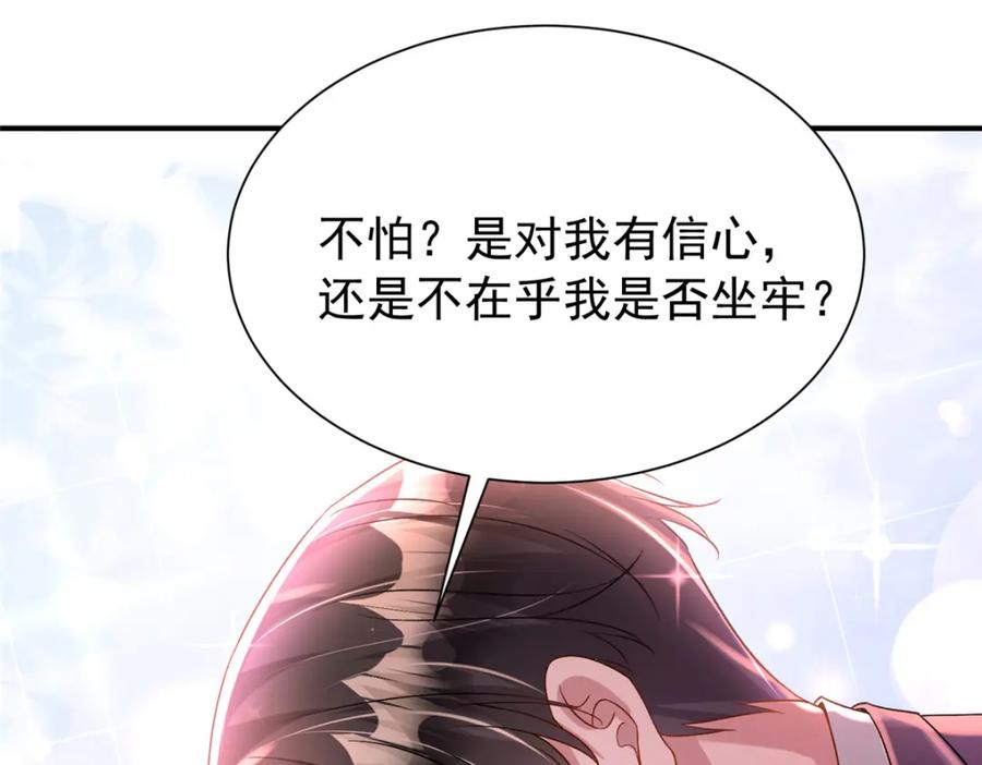 我在婚配所摇到了世界首富 94 就当我从来没你这个表妹！ 第36页