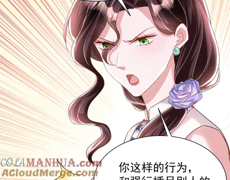 我在婚配所摇到了世界首富 94 就当我从来没你这个表妹！ 第89页