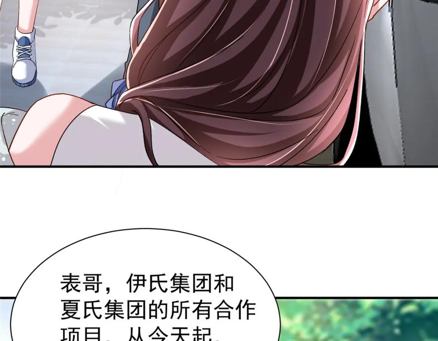 我在婚配所摇到了世界首富 94 就当我从来没你这个表妹！ 第123页
