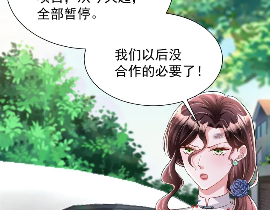 我在婚配所摇到了世界首富 94 就当我从来没你这个表妹！ 第124页