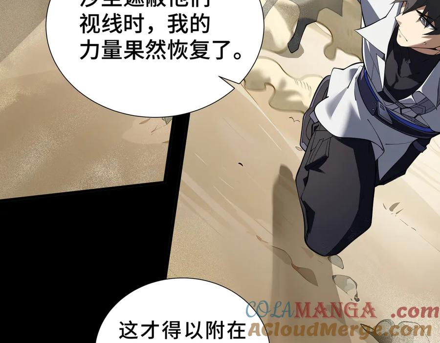 《我契约了我自己》第87话 迂回 第109页