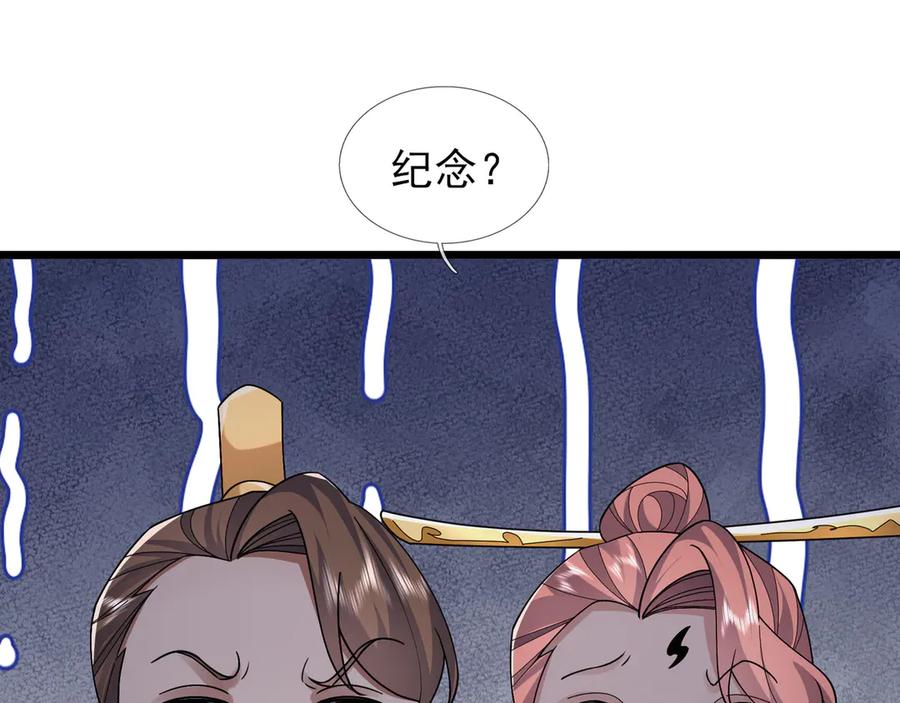 《沉睡万古：出世横推诸天》第95话 洗涤我的身体！ 第92页