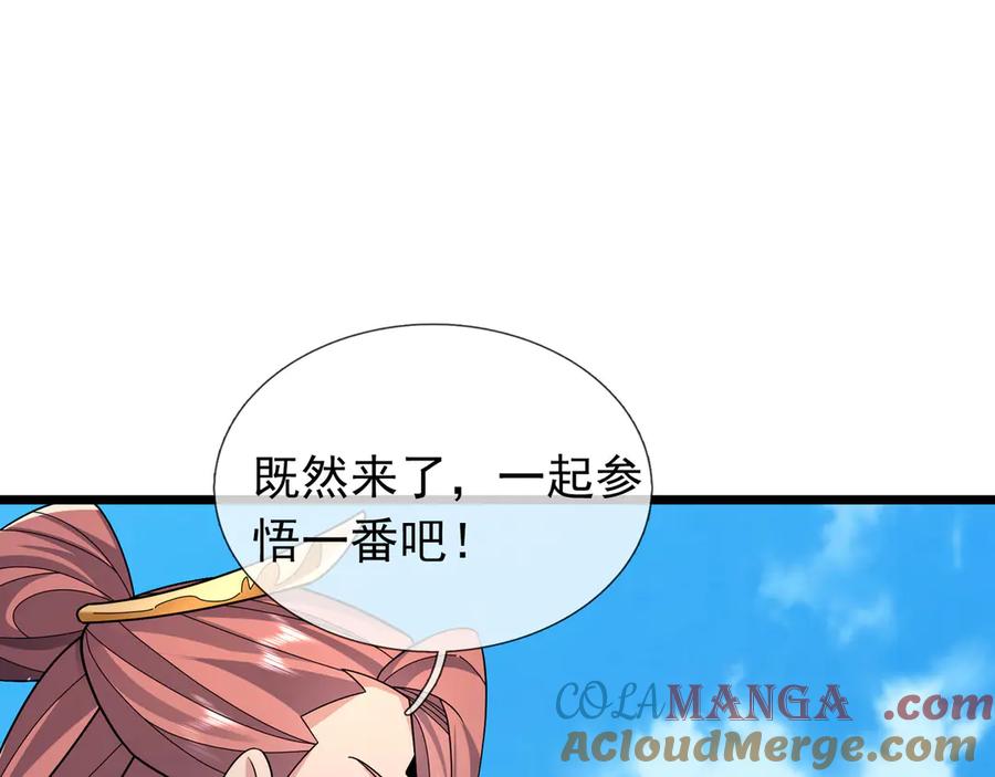 《沉睡万古：出世横推诸天》第95话 洗涤我的身体！ 第81页