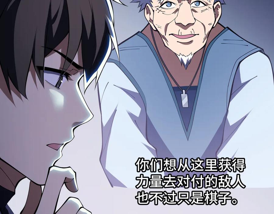 《我契约了我自己》第87话 迂回 第122页