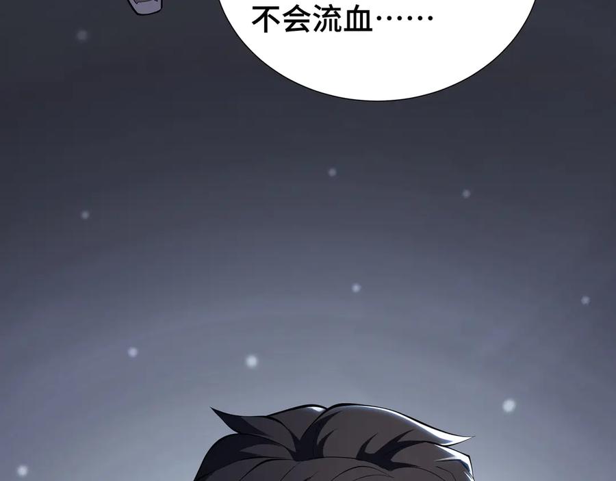 《我契约了我自己》第87话 迂回 第102页