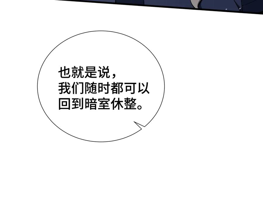 《我契约了我自己》第87话 迂回 第132页