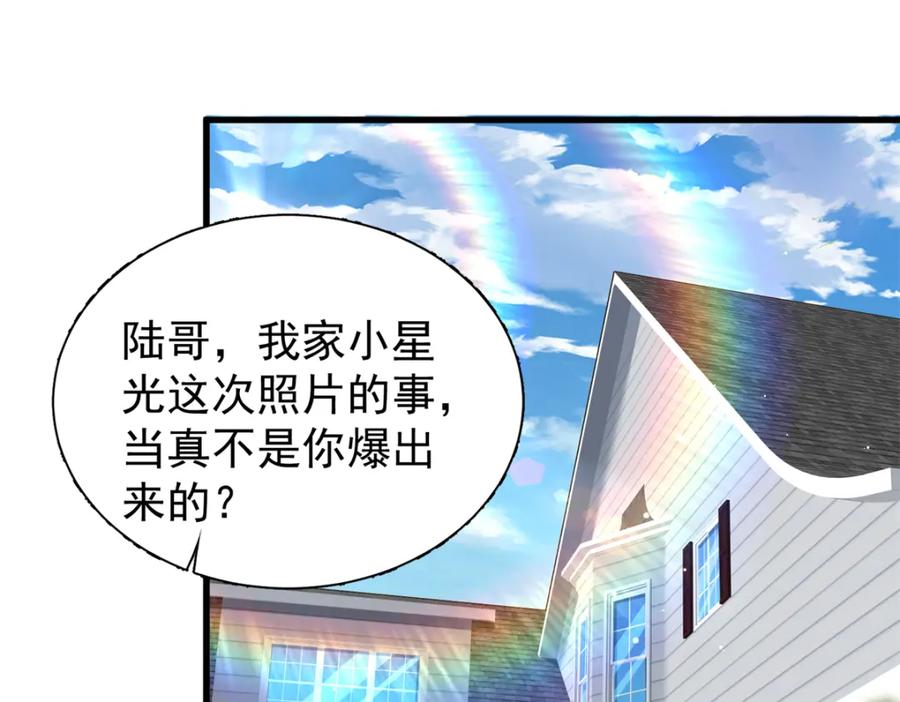 我在婚配所摇到了世界首富 95 要见公公婆婆了！ 第4页