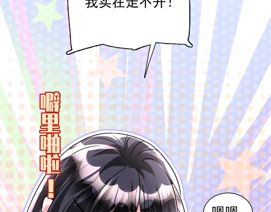 我在婚配所摇到了世界首富 95 要见公公婆婆了！ 第83页
